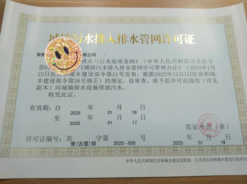 环评报告：为绿色未来保驾护航