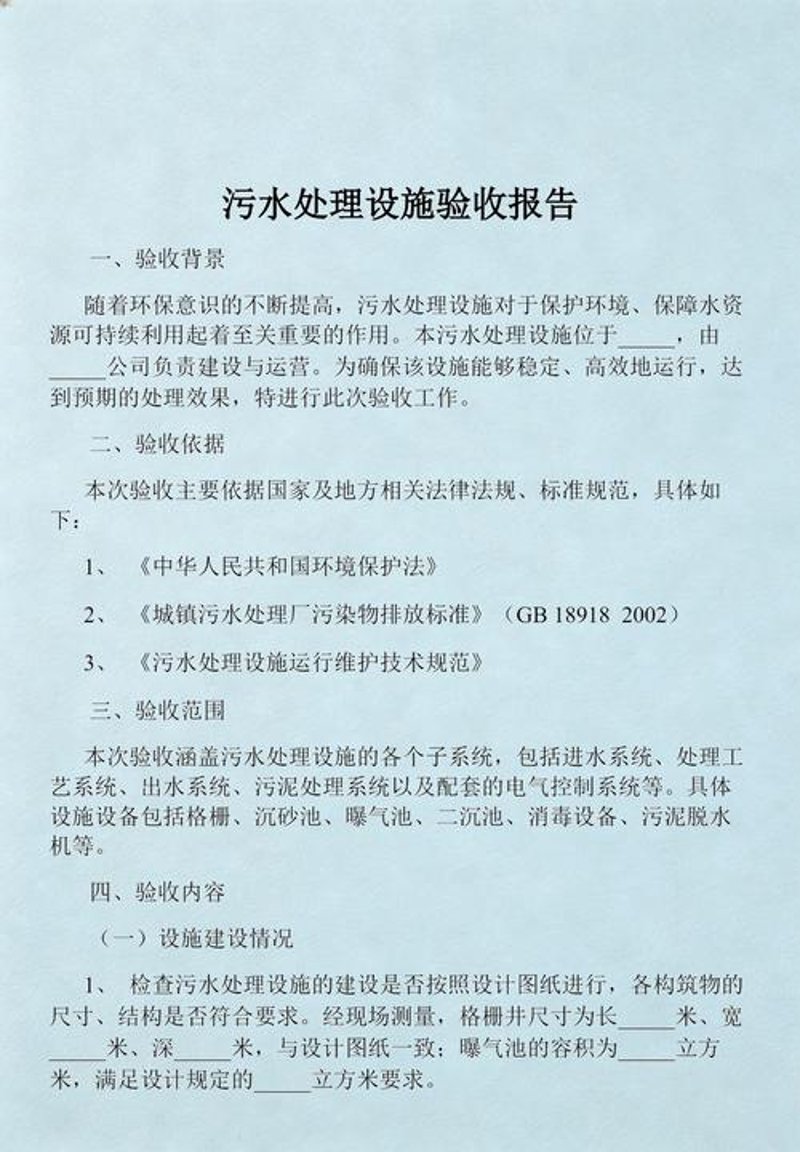 选择云南环保公司的那些事